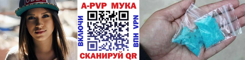 наркотики  Новоузенск  A-PVP крисы CK 
