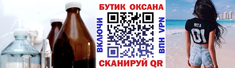 Бутират вода  MEGA сайт  Новоузенск  как найти наркотики 