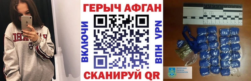 ГЕРОИН афганец  Новоузенск 