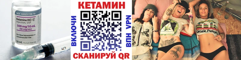 Кетамин ketamine  Новоузенск 