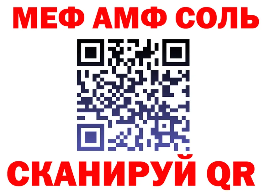 МЯУ-МЯУ 4 MMC сайт shop hydra Новоузенск