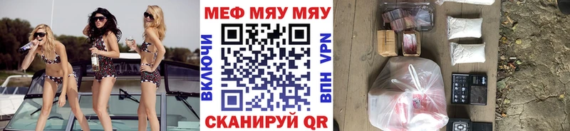 Мефедрон кристаллы Новоузенск