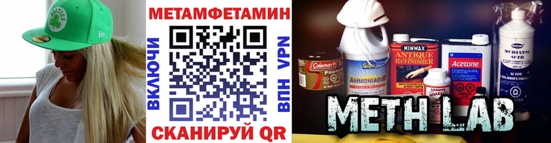 МЕТАМФЕТАМИН мет  Новоузенск 