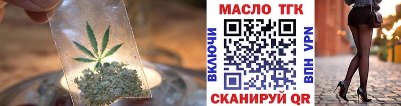 Дистиллят ТГК вейп с тгк  наркота  Новоузенск 